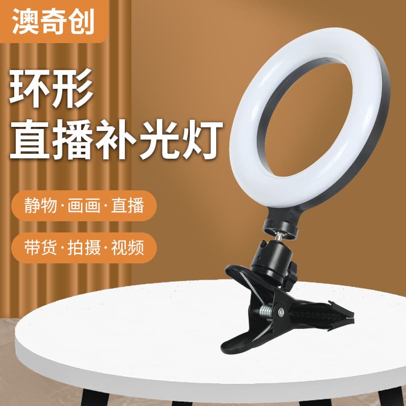 6-inch Heavy-duty Clip Fill Light, Metal Beauty Clip with Ring Light for Laptop Video Conferences