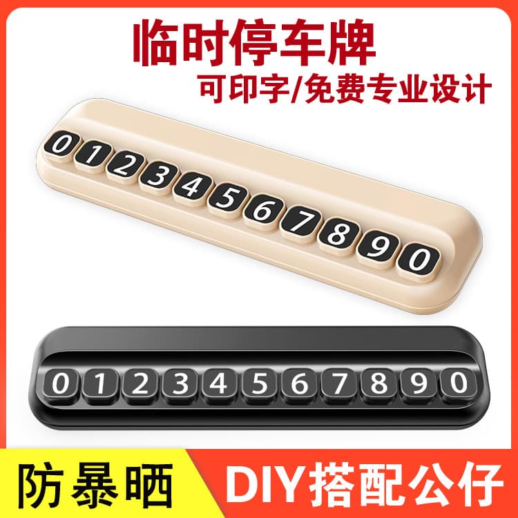 DIY Car Interior Temporary Parking Plate with Custom Text and Number Display