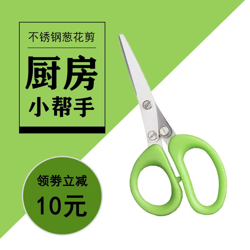 Stainless Steel Multi-layer Small Scissors, Vegetable Chopping Tool, Multi-functional Scallion Cutter, Seaweed Scissors, Kitchen Vegetable Chopping Gadget