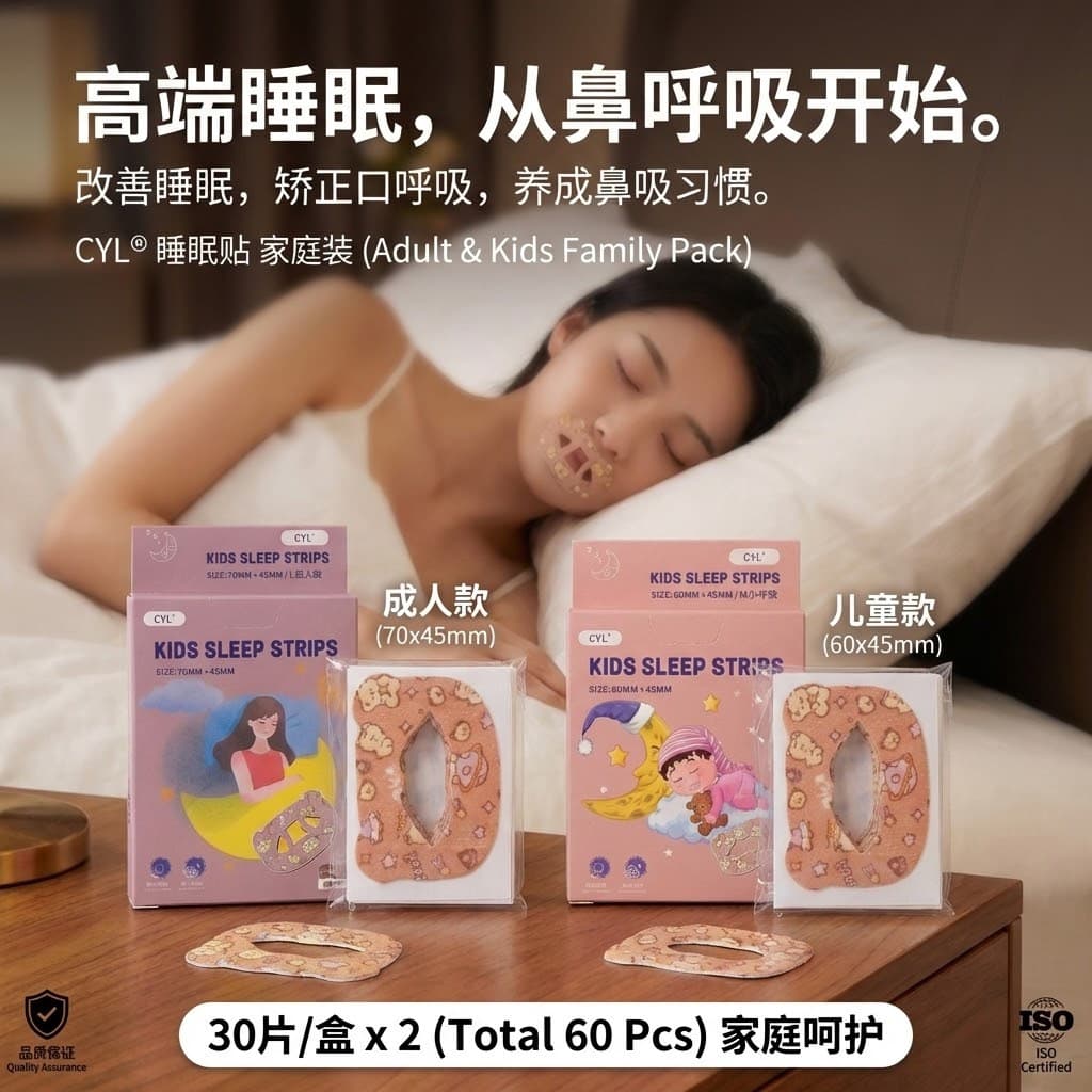 Factory Direct Mouth Tape for Sleeping - Lip Closure Correction Tape for Adults to Prevent Mouth Breathing