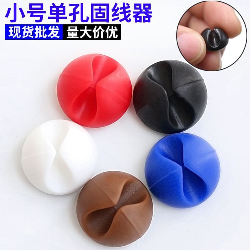 Single-hole desktop silicone cable organizer, cable clip, small cable management clip for wires and data cables.