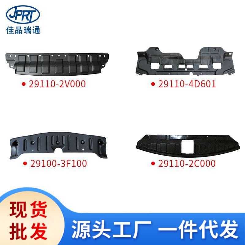 For Hyundai Kia engine guard plate 29110-B4000 29110-2e000 29110-2e300
