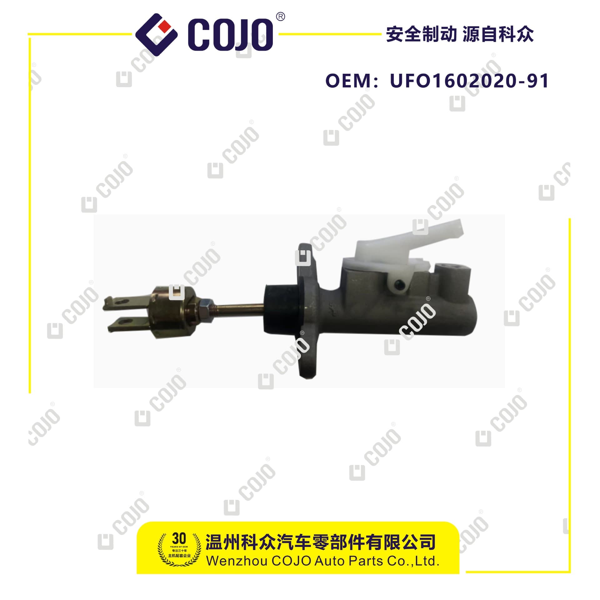UFO1602020-91 clutch master cylinder fits Yongyuan UFO