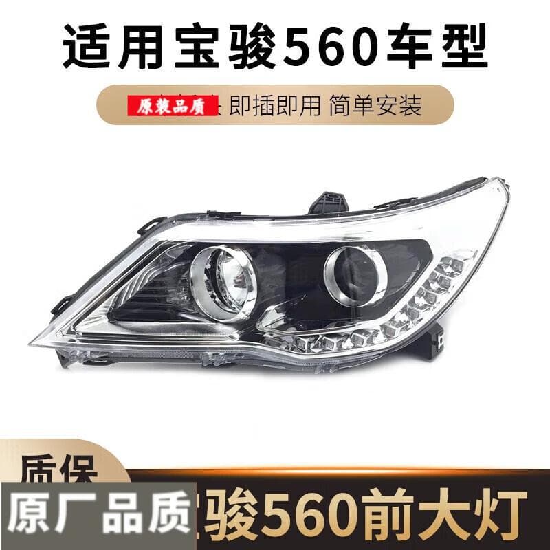 Compatible with Baojun 560 Headlight Assembly 2015-2017 Front Combination Lamp Auto Lamp Cover Accessories High/Low Beam