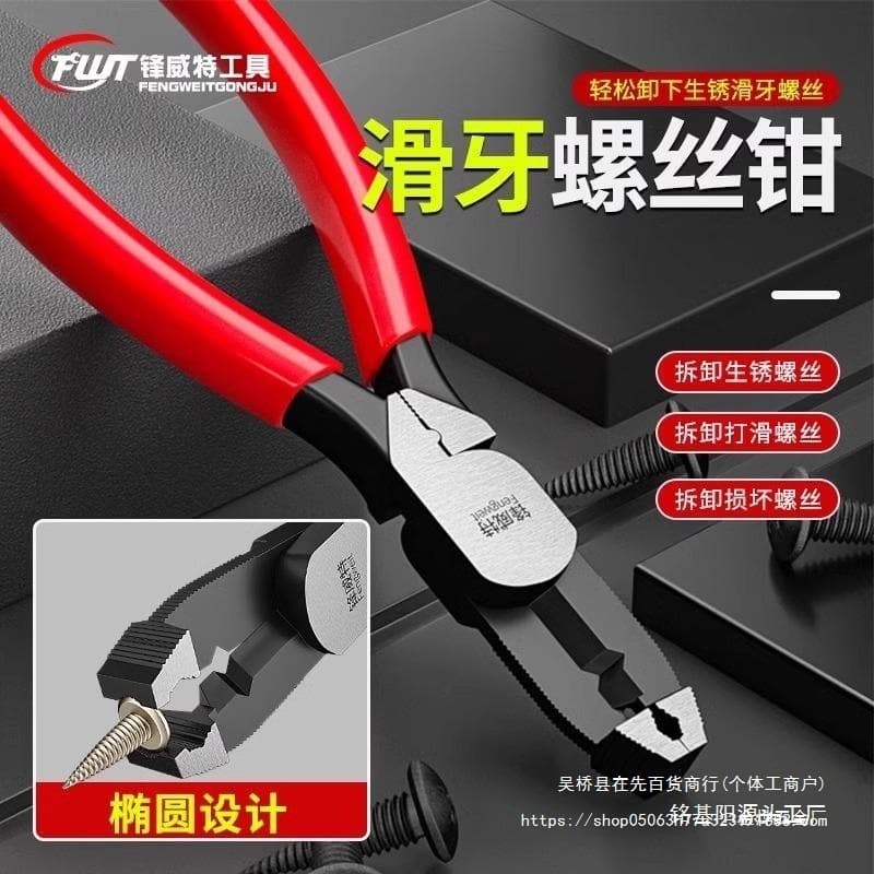 Fengweite Stripped Screw Pliers Extractor Screw Pliers Rusty Screw Pliers Disassembler Slip Joint Pliers Jinye