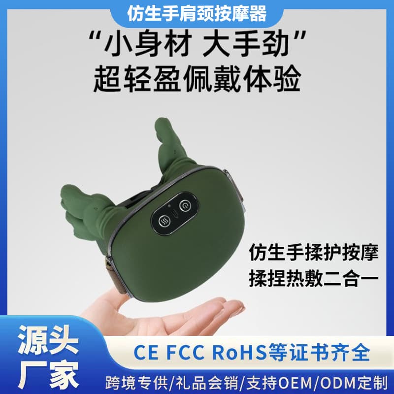 Cross-Border Bestseller Master-Level Bionic Hand Shoulder and Neck Massager Cervical Spine Massager Trapezius Muscle Neck Massager
