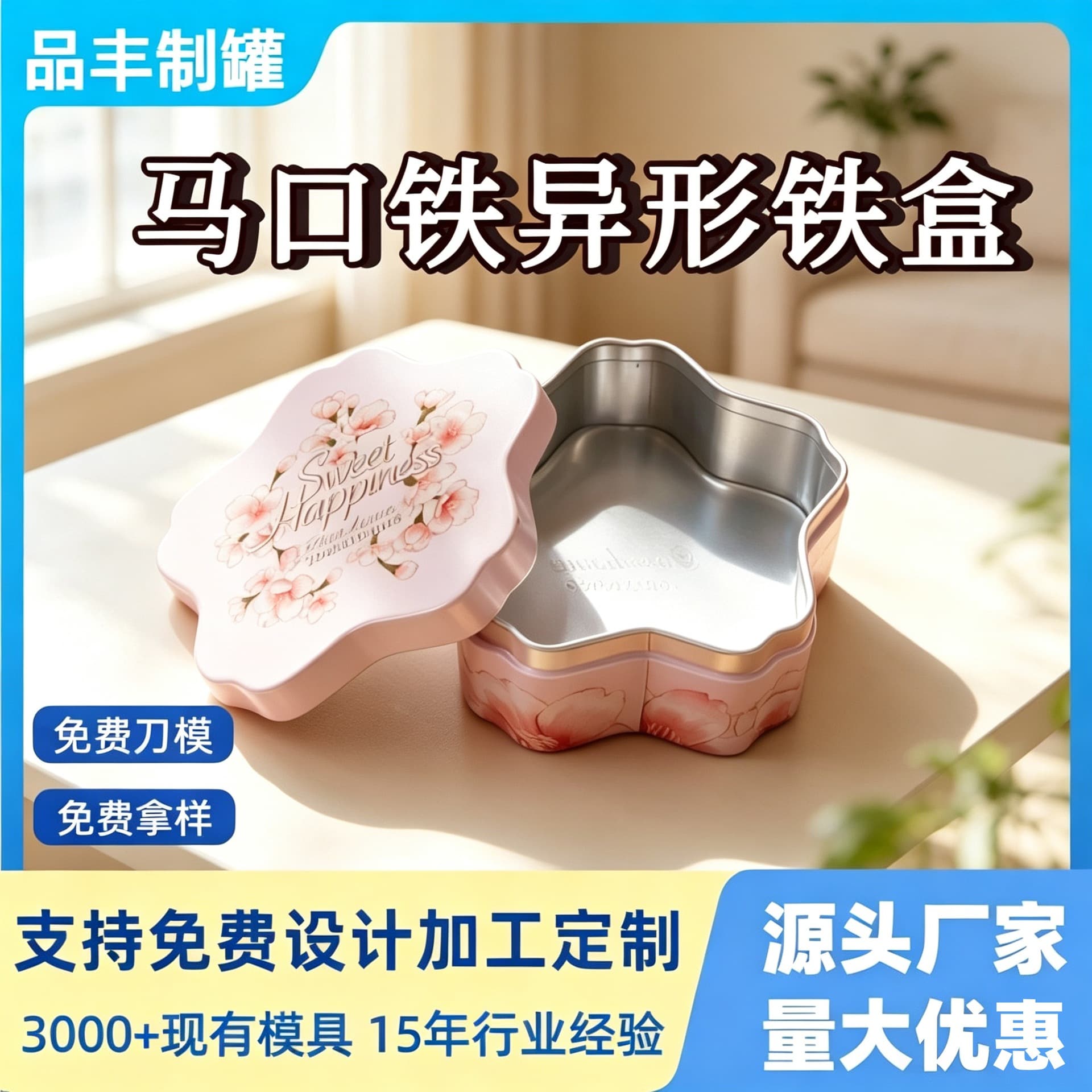 Custom Tinplate Box for Candy Cookies Tea Irregular Plum Blossom Gift Tin Box Cherry Blossom Shaped Packaging Metal Box