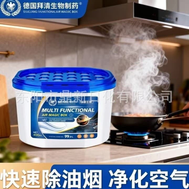 Oil Fume Removal Magic Box [Wholesale Available for All Styles] German Baiqing Biotechnology - Daily Sales of Thousands of Units, Top Seller