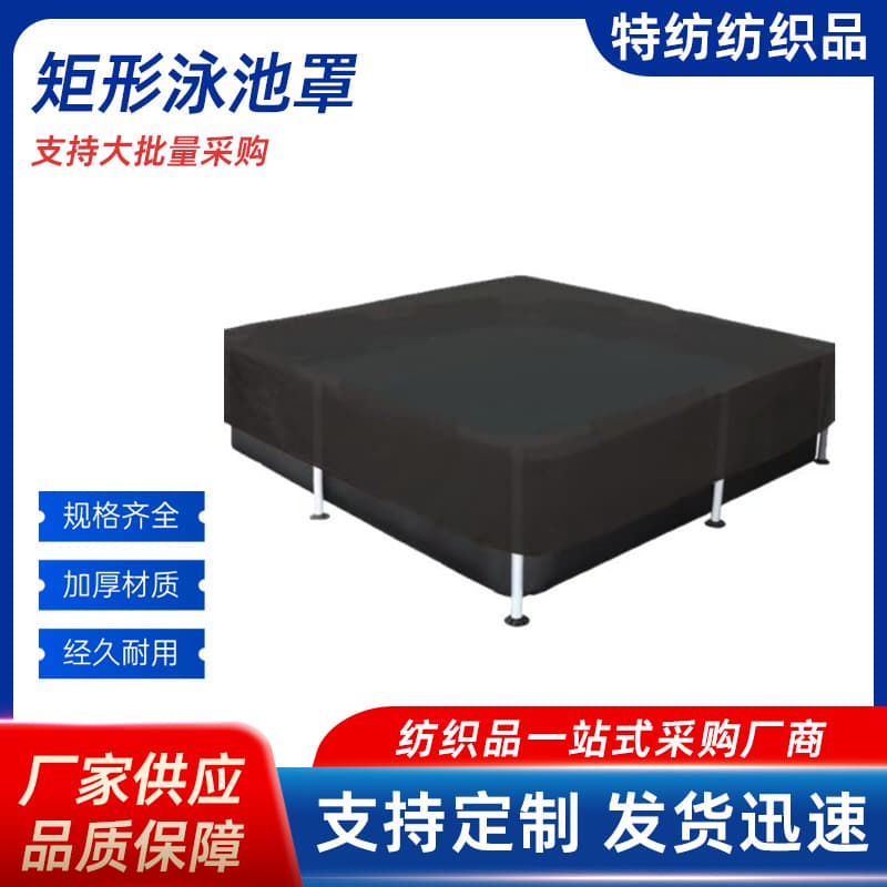 Wholesale Outdoor Waterproof Pool Cover Universal Round Square Pool Cover Hot Tub Cover Pet Pool Cover