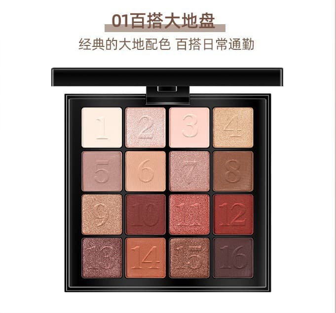 Funpark Retro Style 16-Color Eyeshadow Palette, Douyin Same Style Beginner Earth Tone 16-Color Eyeshadow