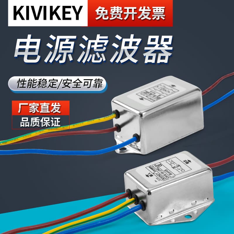 EMI Power Filter 220V with Cable Anti-Interference 10A AC CW1B-10A-L(040)
