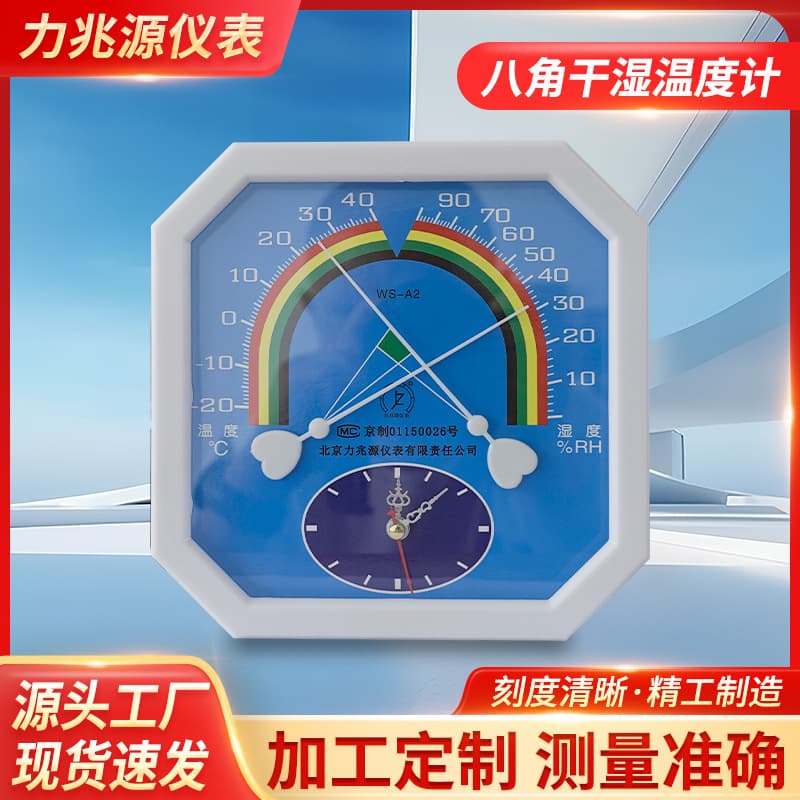 Wall-mounted thermometer and hygrometer for breeding warehouse and greenhouse. Special dry and wet hygrometer for pharmacy.