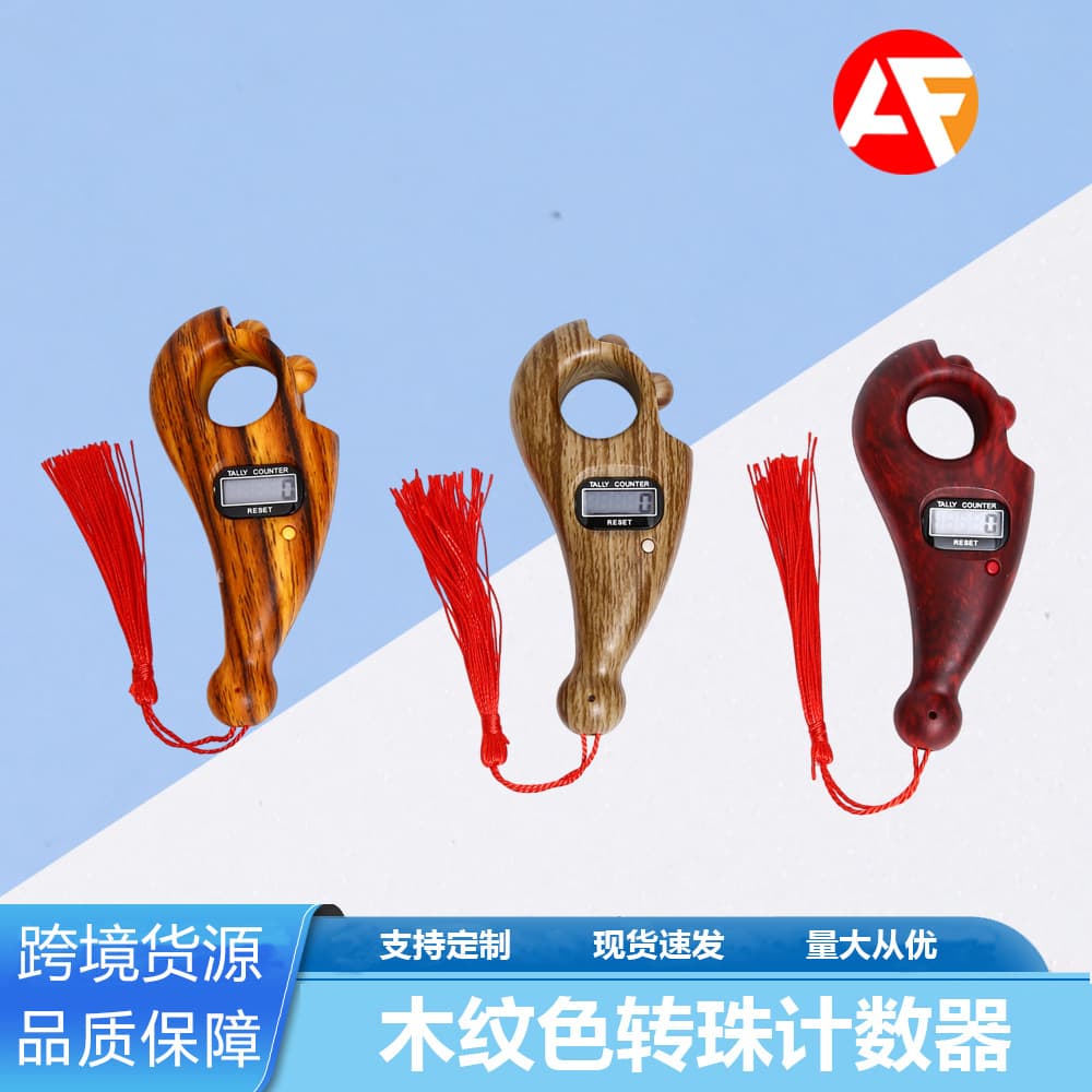 Wood Grain Design Electronic Counter with Bead Removal And Reset Button Counting Machine for Business And Educational Use