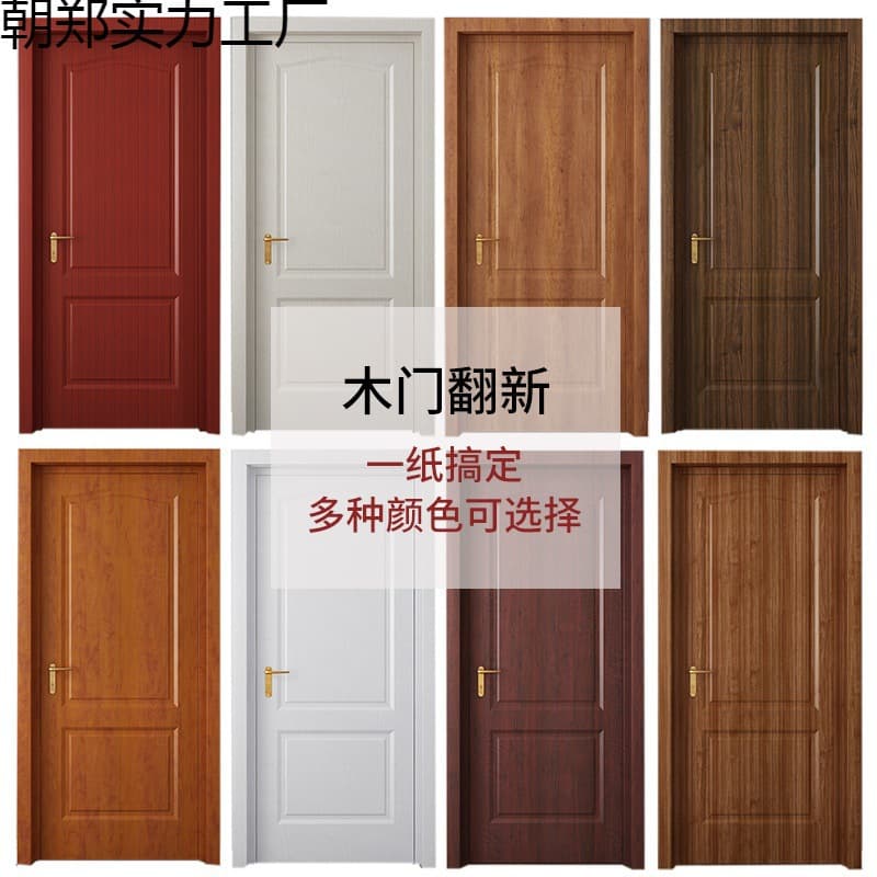 Self-adhesive thickened wooden door stickers for bedrooms, furniture renovation, desktops, wardrobes, and wallpaper edging.