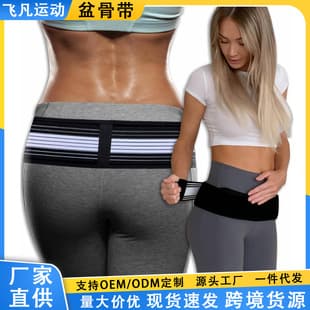 Cross-Border Pelvic Belt, Breathable Adjustable Postpartum Tummy Wrap for Men and Women, Pelvis Correction Shapewear Lifting Belt
