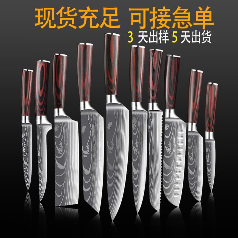 Cross-border Damascus Pattern Steel Knife with Colored Wood Handle, 8-inch Laser Pattern Chef Knife, Fruit Knife, Kitchen Household Knife Set