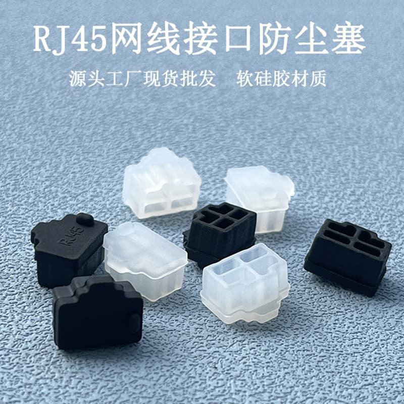 RJ45 Network Port Dust Plug Ethernet Interface Stopper Dust Cap for Connector Silicone Plug Switch Equipment Network Card