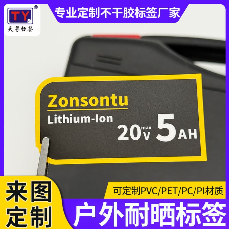 Weatherproof Label Waterproof High Temperature Resistant Vinyl Sticker Outdoor Tool Label Sign Custom Adhesive Label