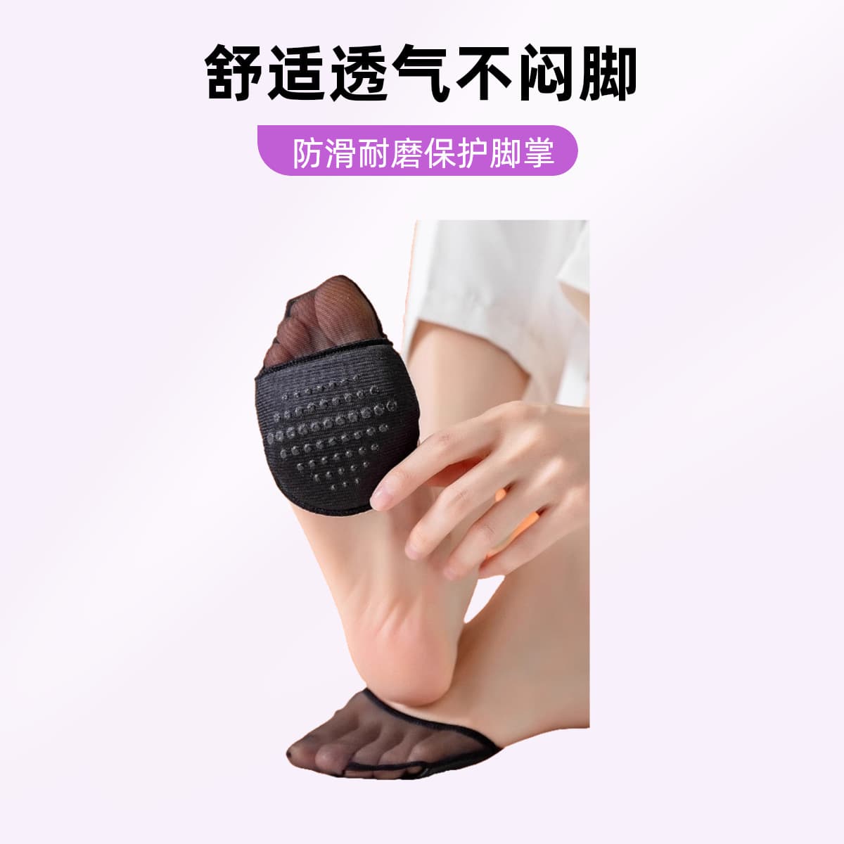 New Half-Sole Stockings with Half-Sole Pads, High Heel Socks, Summer Thin Lace Anti-Slip Invisible High Heel Socks for Women