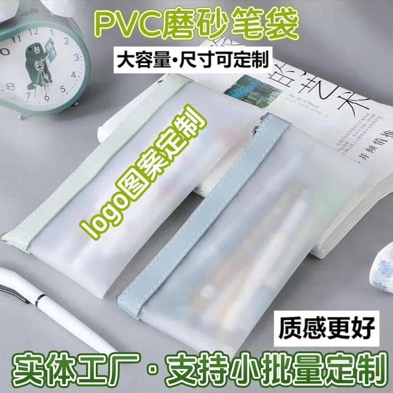 Custom transparent PVC frosted pen case with logo printing, Japanese-Korean minimalist file bag, large-capacity portable stationery pouch storage.