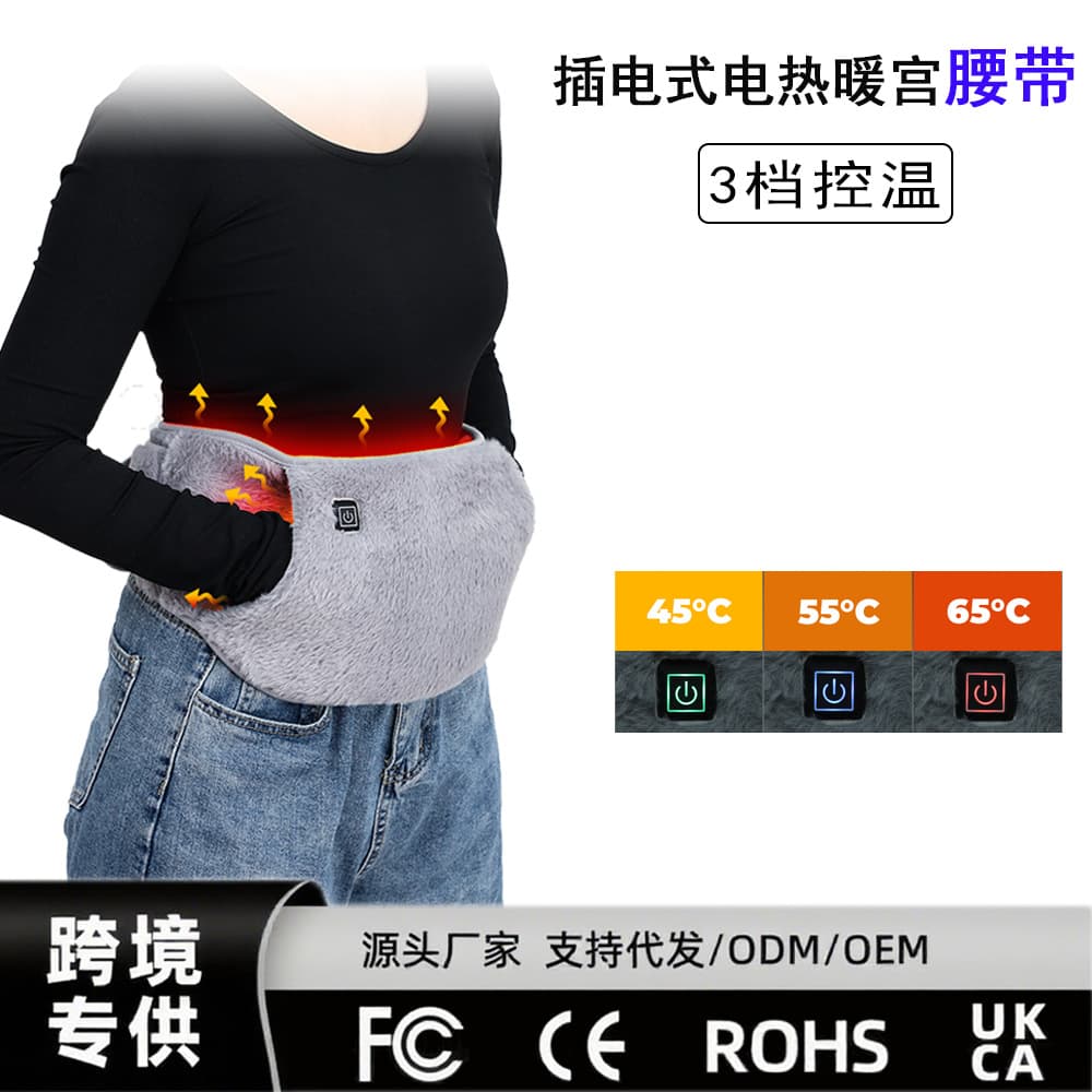 Cross-border Electric Heating Waist Belt - Multi-function Hand Warmer Heating Belt, Plug-in Heat Therapy Period Essential