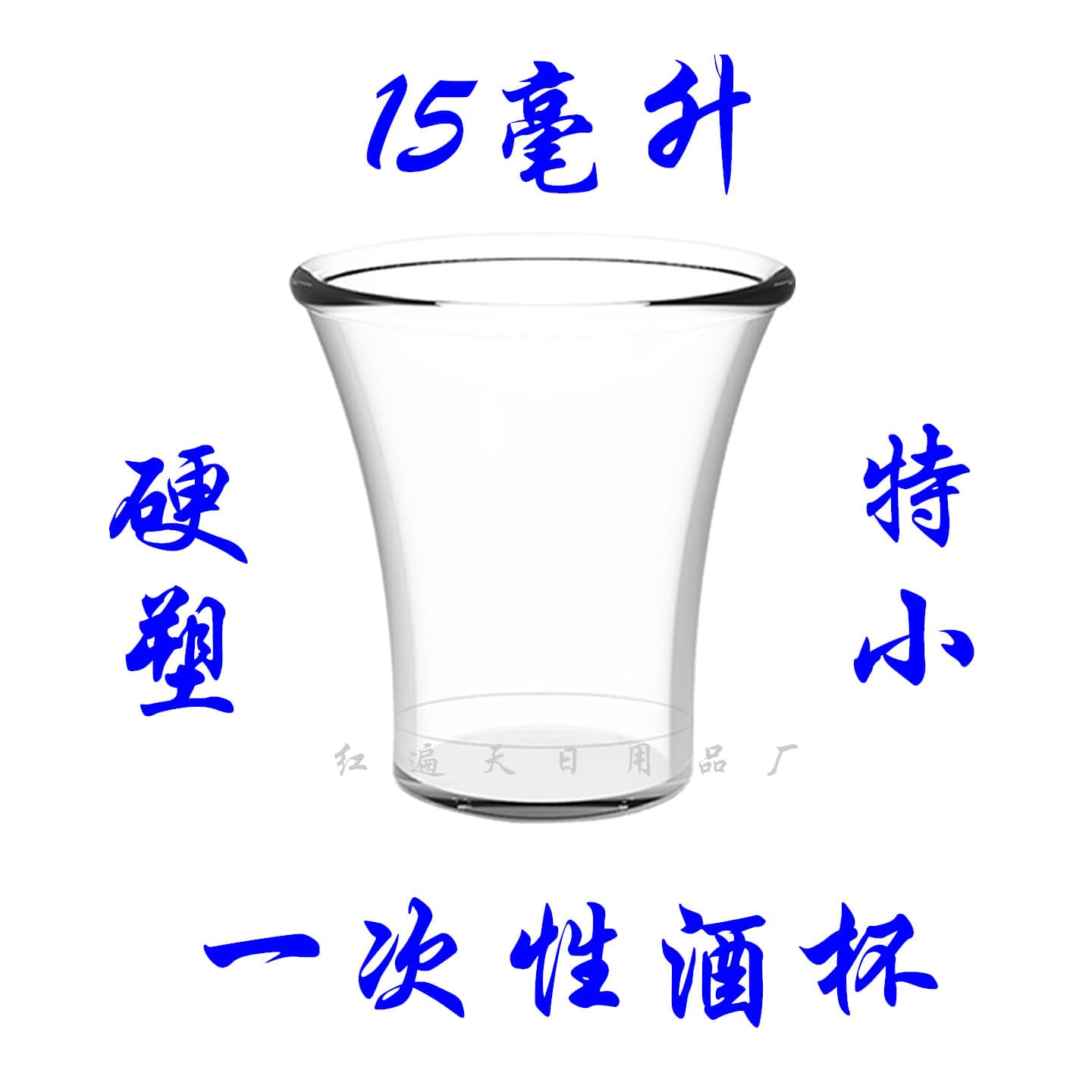 Factory Hot Selling Disposable Wine Glass Transparent Plastic Small Cup 15ml Tasting Cup Mini Baijiu Tasting Glass Wholesale