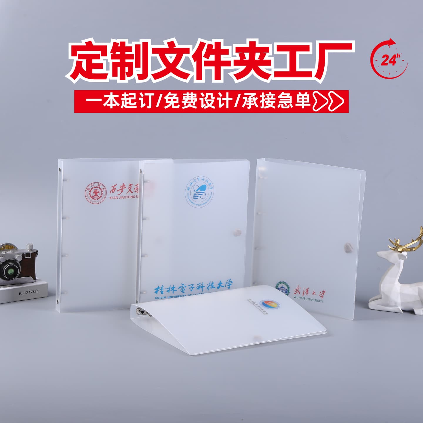 Custom A4 folders, plastic PP binders, file folders, card albums, growth manuals, logo booklets, and other document collections.