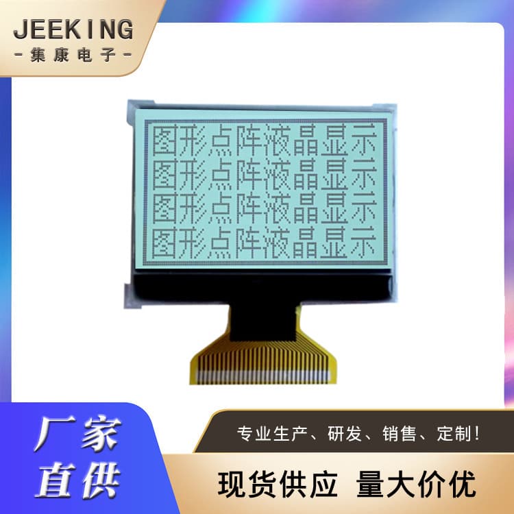 12864-14 LCD Module LCD Screen for Storage Cabinet POS Machine 12864 LCD Display