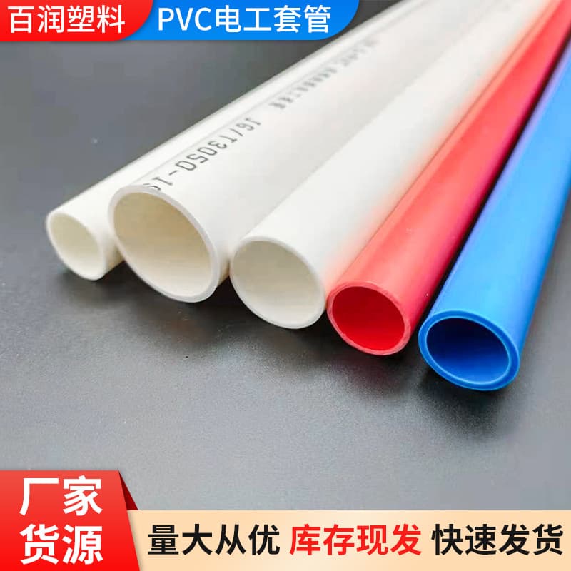 Factory Direct Rigid Pipe Flame Retardant Electrical Conduit UPVC PVC Wire Conduit Custom Plastic for Engineering Sites