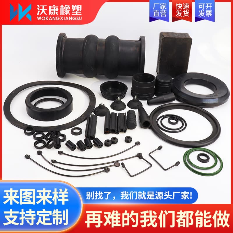 Processing Rubber Special-Shaped Parts Seals Fluorosilicone Parts Mechanical Components Rubber Flexible Connector Rubber Sealing Gasket