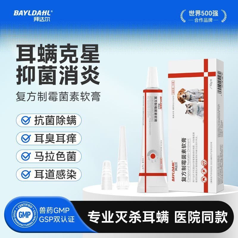 Baitar Compound Nystatin Ointment for Pets, Ear Cleaner for Cats and Dogs with Malassezia, Combined with Ear Mite Treatment like Oridermyl