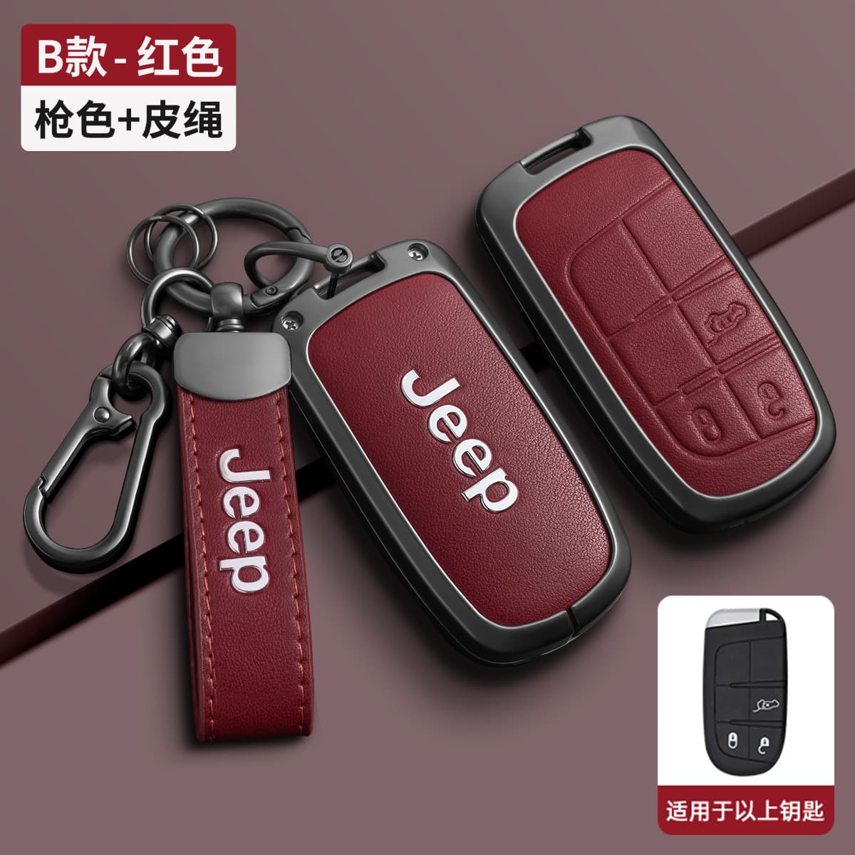 JEEP Key Case Cover for Compass, Cherokee, Renegade, Grand Cherokee, Commander