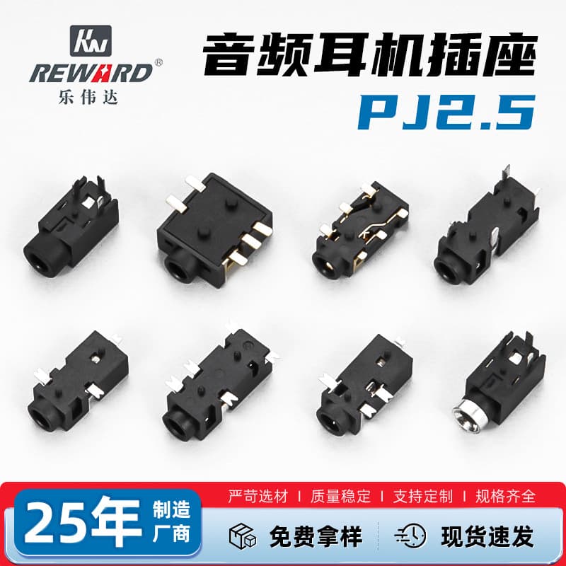 2.5mm Headphone Jack Audio Socket Audio Connector Headphone Female Socket Power Socket