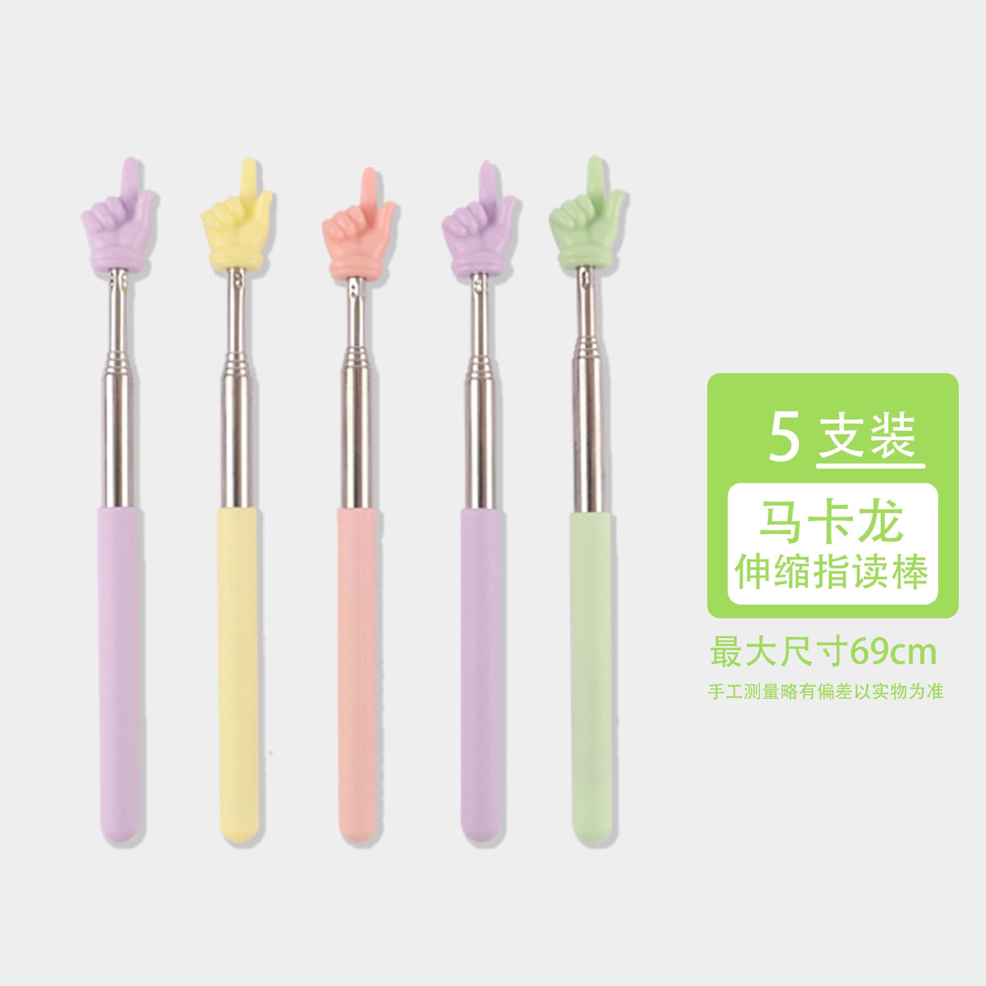 Children's Reading Telescopic Pointer Stick, Teacher Special Finger Reading Pointer Teaching Stick