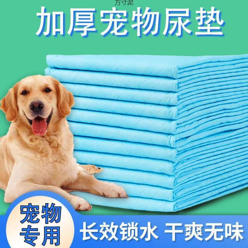 Pet Supplies Dog Diapers Pet Mats Dog Diapers Pet Pads Absorbent Pads Dog Supplies Toilet Wholesale