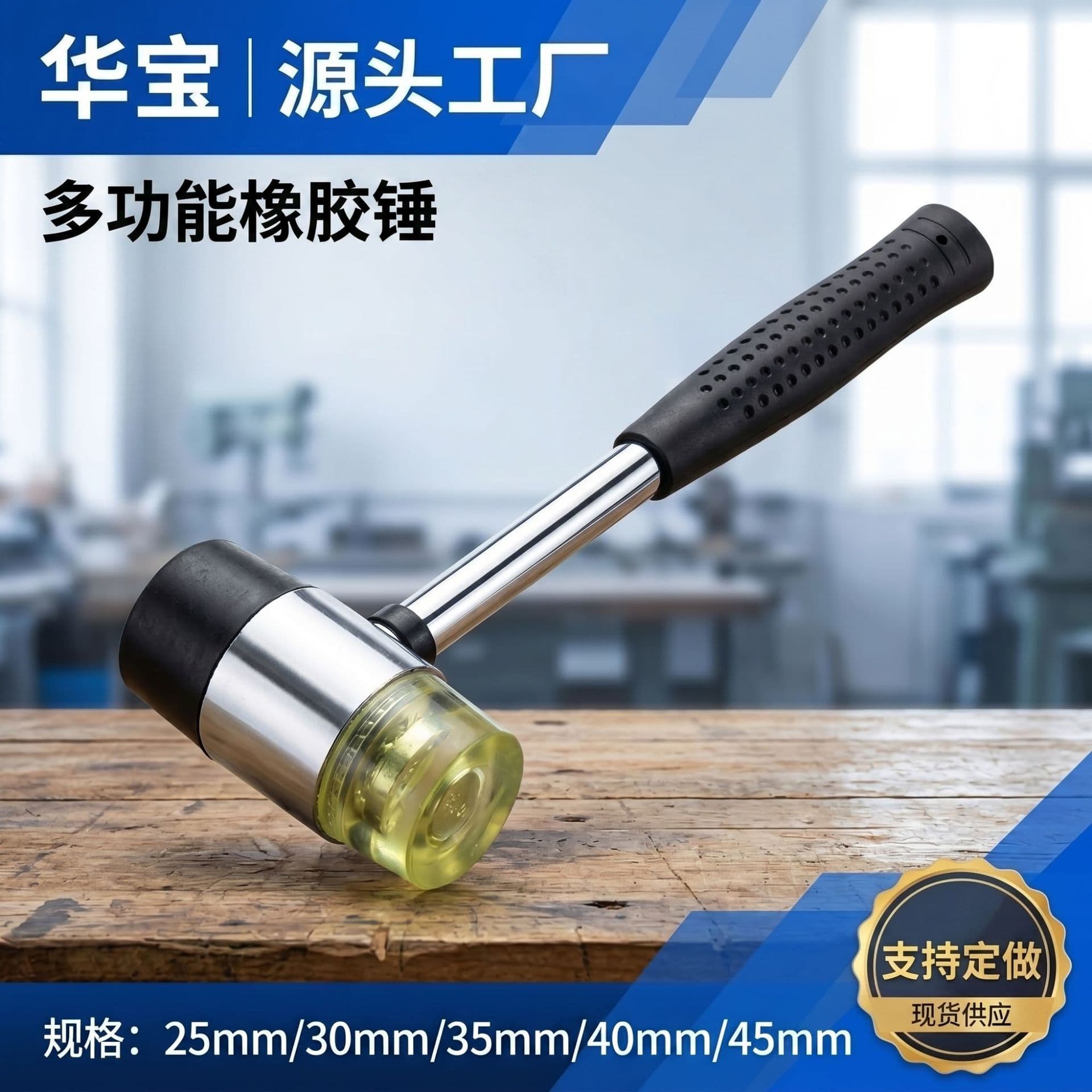 [Huabao] Manufacturer rubber hammer multi-function hammer mini installation hammer floor tool hammer rubber extension hammer