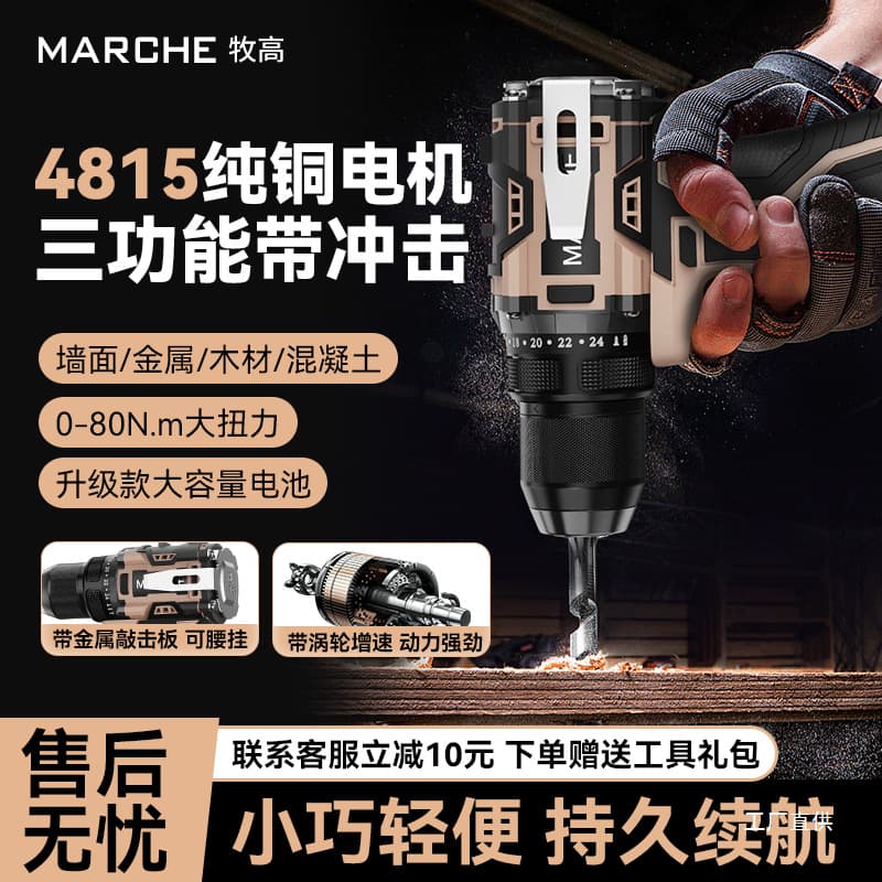 MUGAO Brushless High-Power Turbo Boost Hand Drill, Multi-functional Household Portable Drilling Impact Electric Drill Junxia