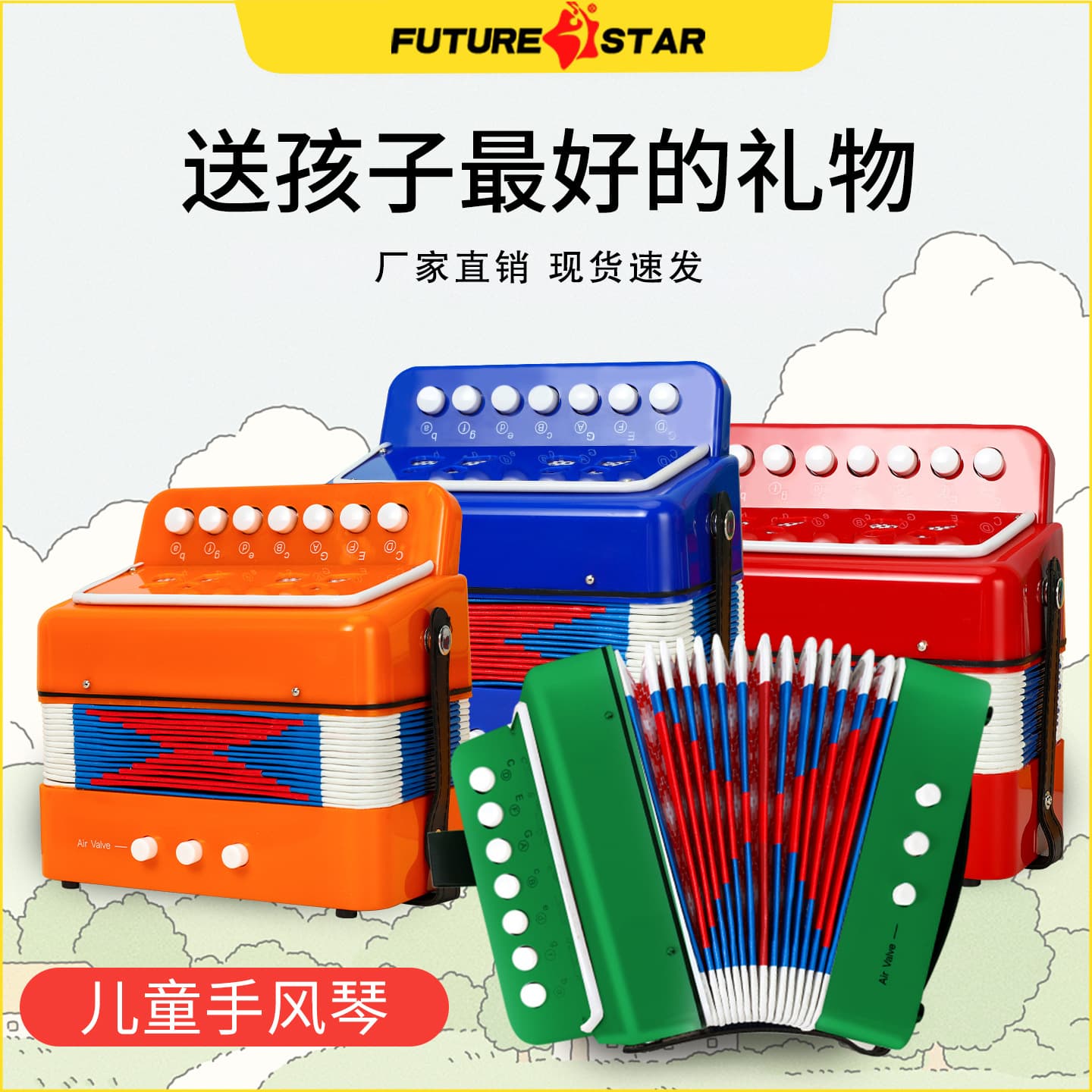 Future Star 7-Key 2-Bass Mini Accordion Student Interest Cultivation Cross-border Hot-Selling Sound-Producing Children's Instrument