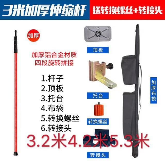 Level Support Rod