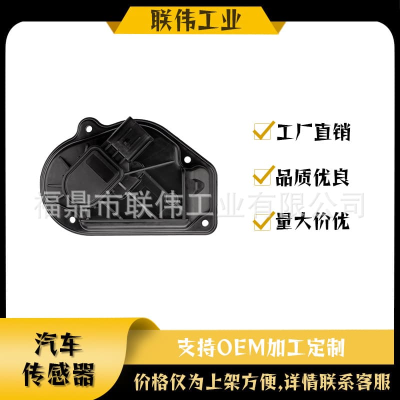 4F9U9E928AC Automotive Throttle Position Sensor Compatible with FORD MONDEO/FOCUS