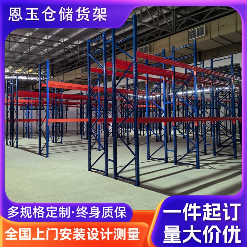 Beam-Type Pallet Racking Industrial Heavy-Duty Thickened Shelves Large Warehouse Storage High-Level Storage Logistics Shelves