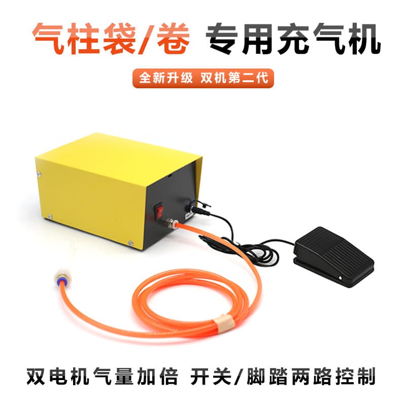 Air Column Bag Bubble Bag Air Column Roll Electric Inflator Pump for Lipstick, Milk Powder, Wine Filling Bag, Medium Bag Air Pump