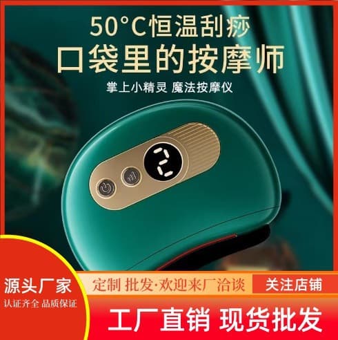 Intelligent Stone Needle Scraping Board Electric Constant Temperature Facial Scraping Tool Scraping Meridian Brush Back Body Universal Lymphatic Device