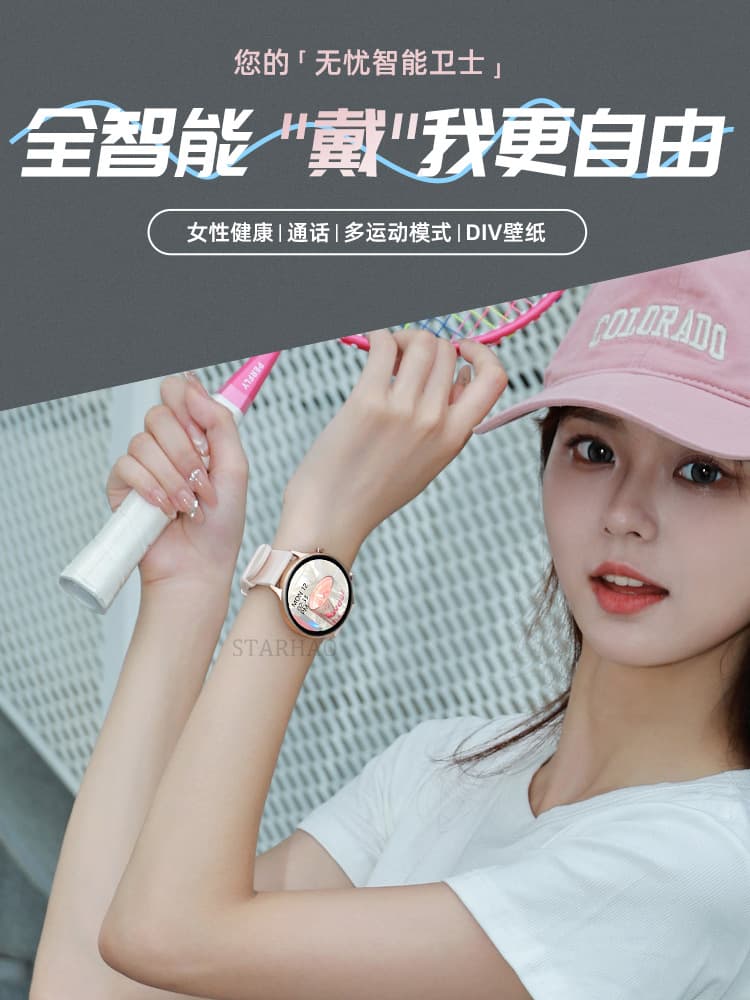 Smart watch