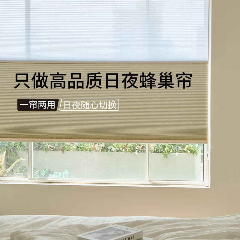 Day and Night Honeycomb Blinds Curtain Bedroom Study Balcony Blackout Electric Cellular Shade Lift Blinds Sunshade