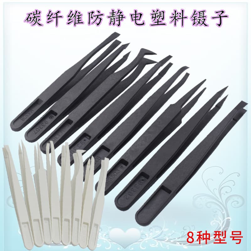 Anti-static tweezers plastic tweezers pointed flat head round head flat head tweezers black white 93303 tweezers
