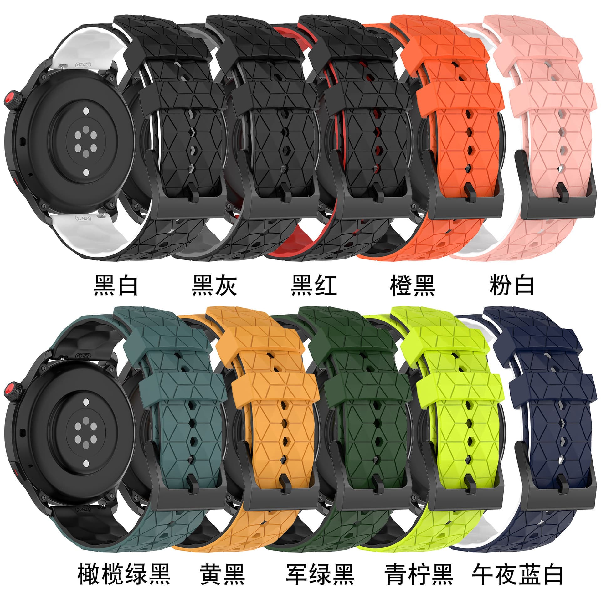 Suitable for Huawei smart watch new Watch5/GT5 universal wristband gt4 two-color football pattern silicone strap