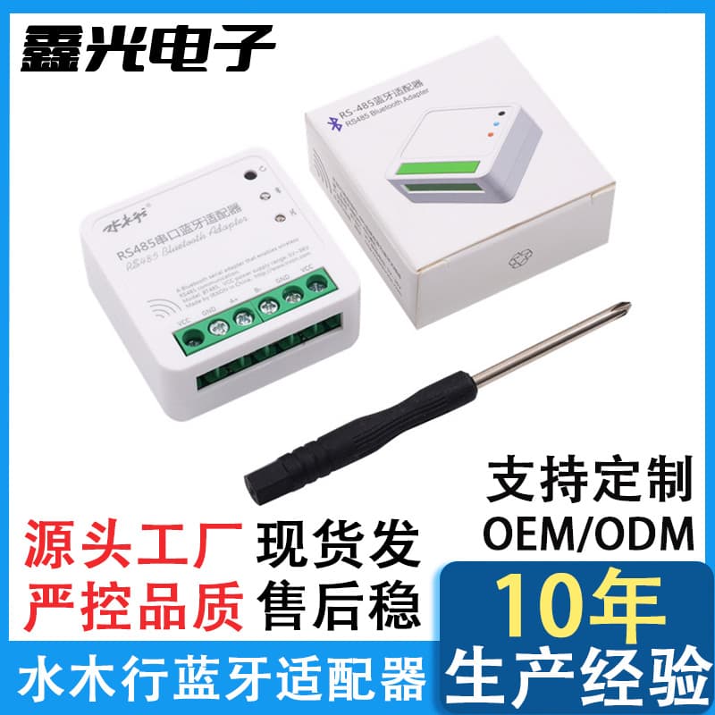 Waterwood Bluetooth Adapter BT485 Serial Port Bluetooth Adapter 100m RS-485 Bluetooth Networking Communication Cable
