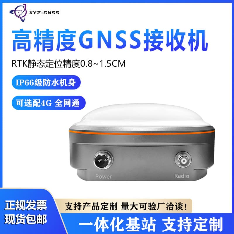 GNSS Receiver Integrated Base Station with IP68 Waterproof Rating, High-Precision RTK Differential Positioning Measurement Instrument UIM680CA