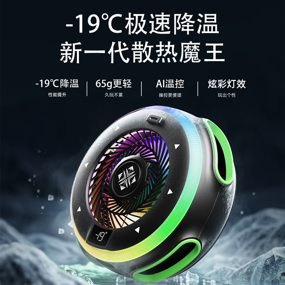 New RX-01 Magnetic Phone Cooler, Semiconductor Cooling Clip for Gaming and Live Streaming, Compatible with iPhone